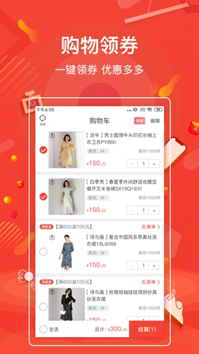 购宜购官方版 v4.0.15