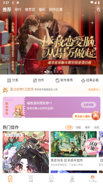 橙光阅读器app官方安卓版截图3