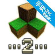 生存战争2 v2.0.2.1