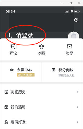 乐音清扬app图片7