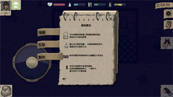 dayzʴģ麺 v1.2.1