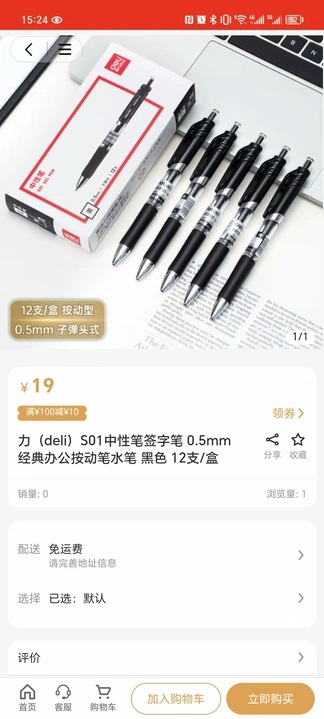 梵鹿云购app v1.0