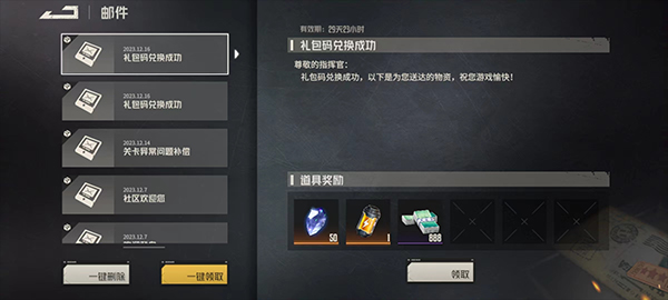 钢岚游戏截图17