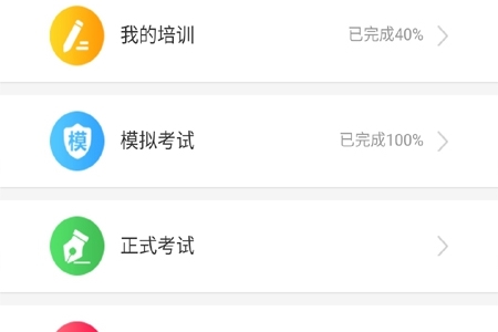 医护考核图片2