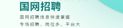 国家电网网上营业厅app1