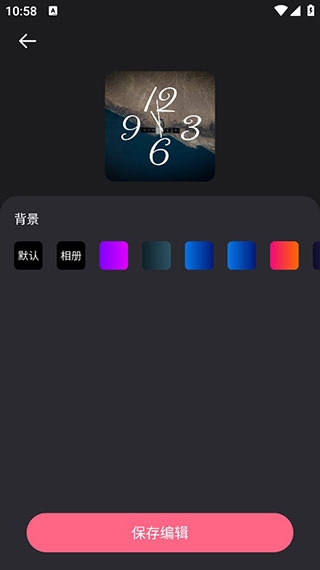 时钟小组件3