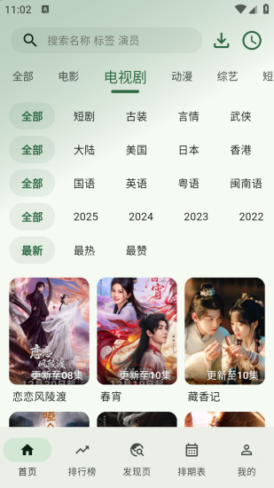 HG影视app免费版