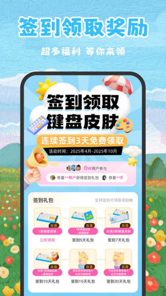 桌面壁纸多多安卓版app下载图片1