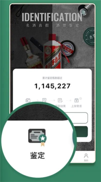酒票app2