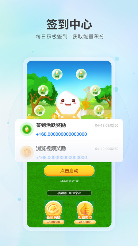 夹米app v0.0.1