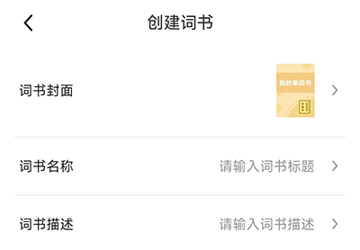 莱特德语背单词