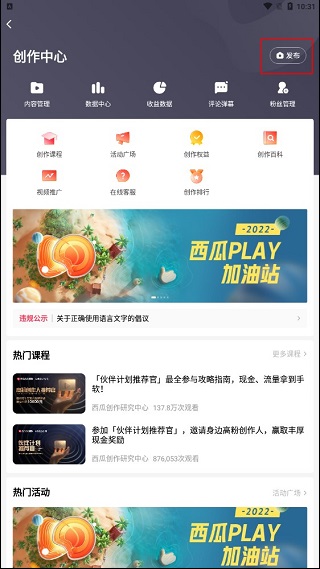 西瓜视频3.7.2精简版