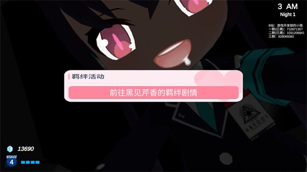 游玩教程截图5