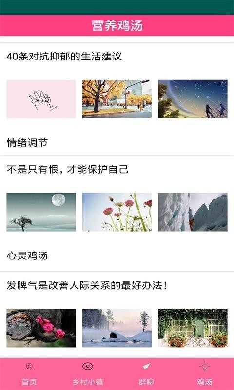 番茄在线APP特色