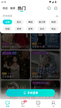 映客极速版有点甜