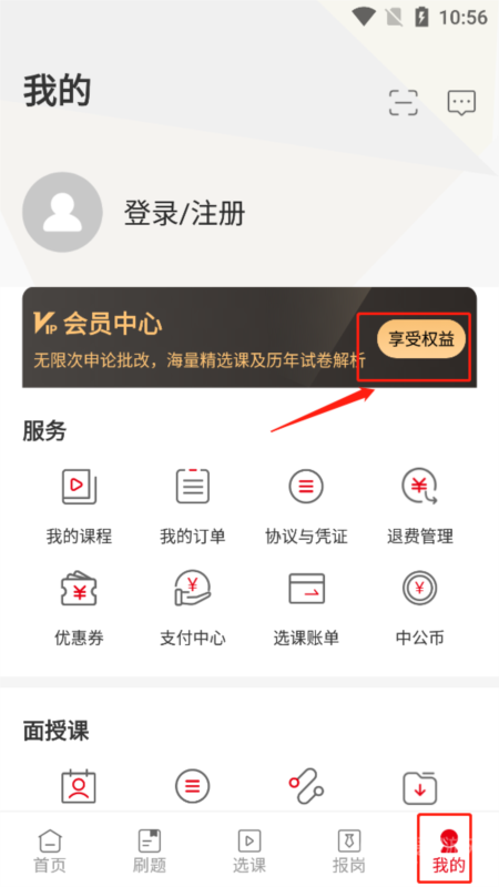 中公教师3