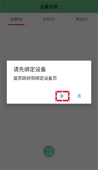 至尚物联app下载安装最新版本