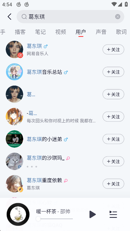 怎么加好友截图4