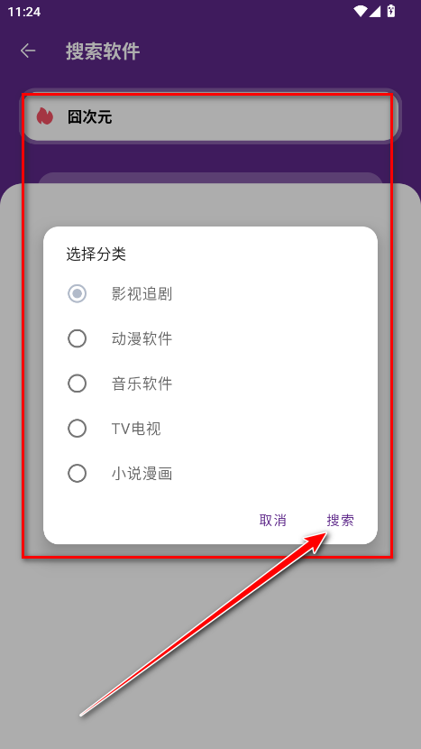 挽离软件库官方版