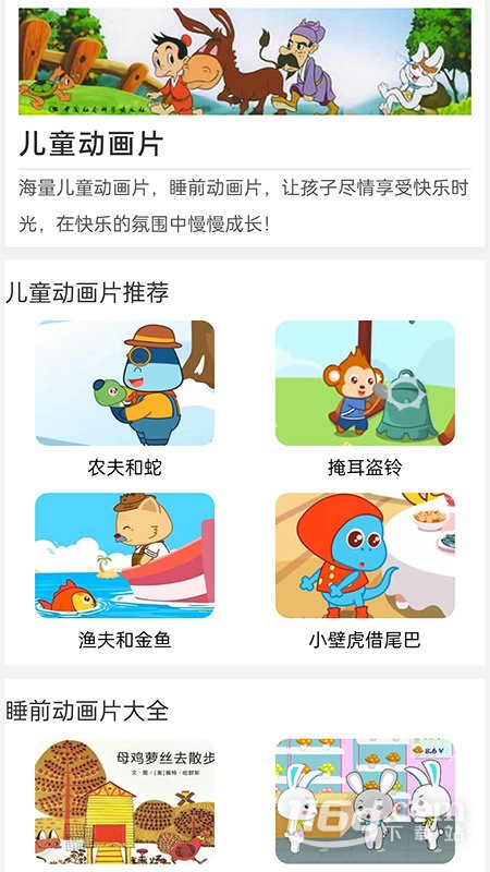 免费看动画片大全