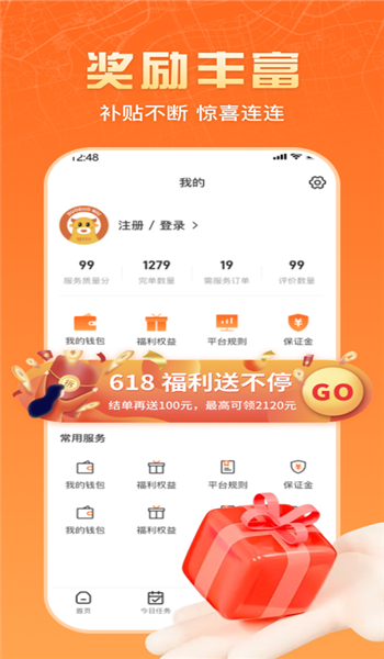 匠多多接单app官方版 v9.9.1