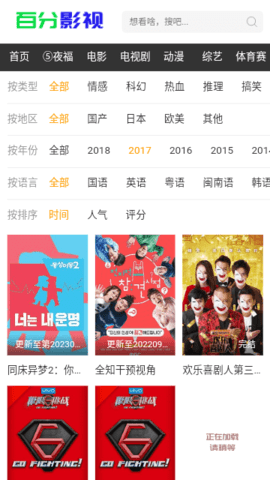 百分影视 v1.0.0免费下载