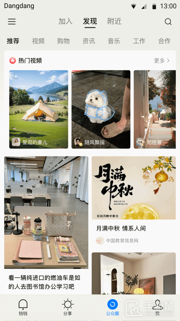 铛铛 v3.1.06