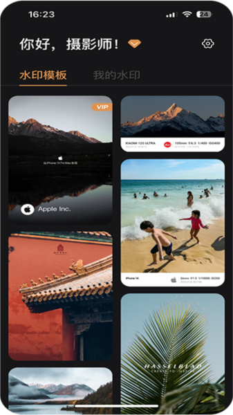边框水印大师app v2.1.5