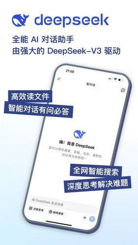 deepseekƶ˰v1.1.9