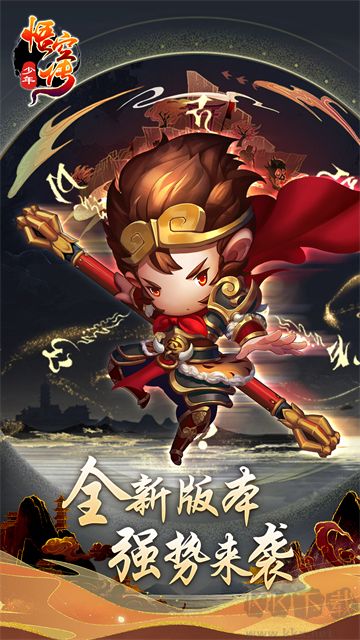 少年悟空传手机版 v1.8.5安卓版 