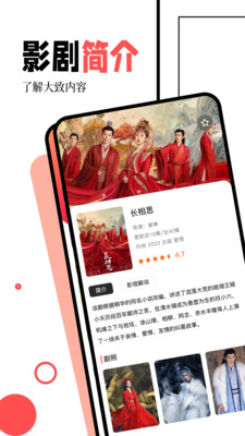闪电侠APP v1.2安卓版