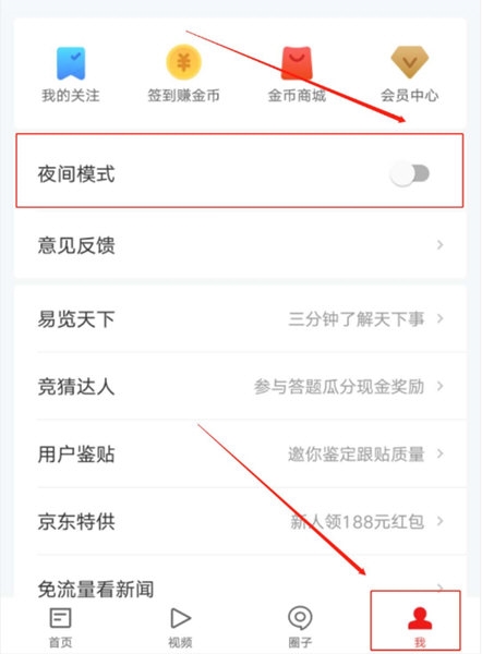 网易新闻