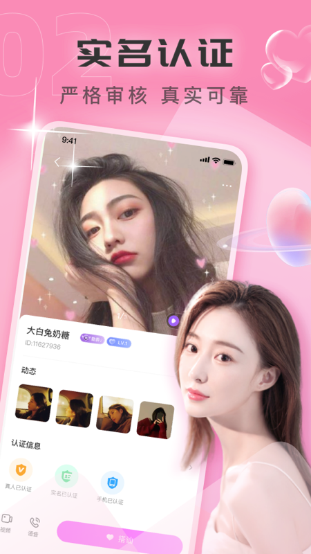 同城见面聊 v2.7.6
