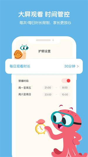 小小优趣英语启蒙app 第1张图片