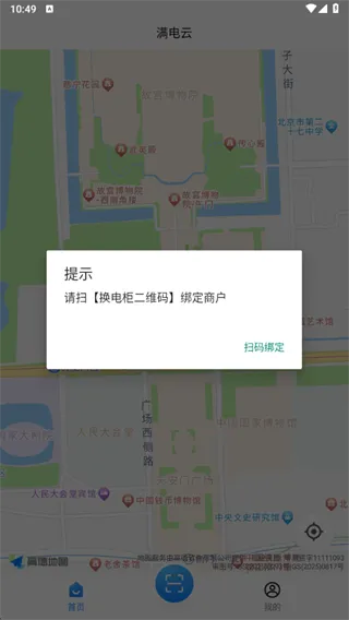 满电云最新版本