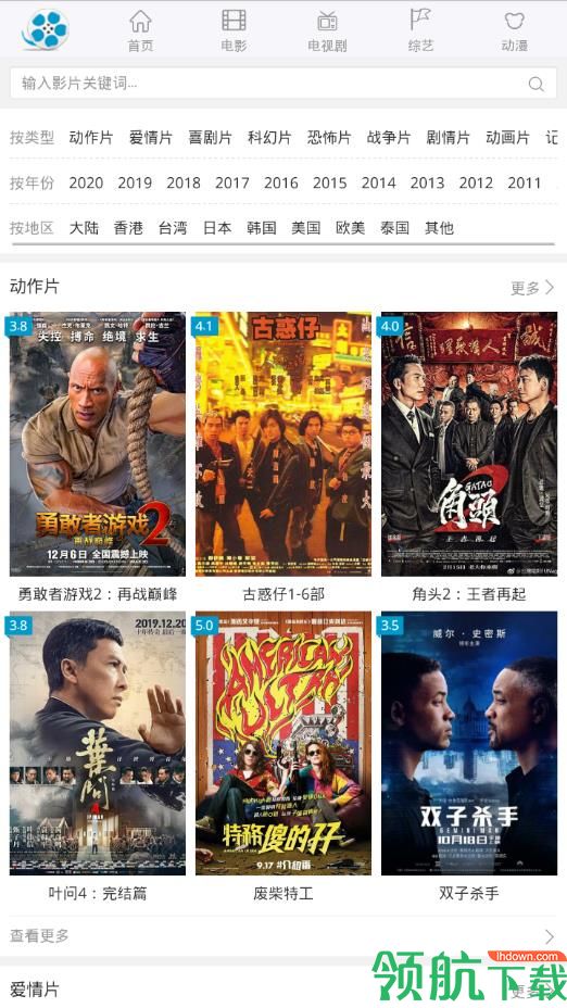 好剧屋App版截图3