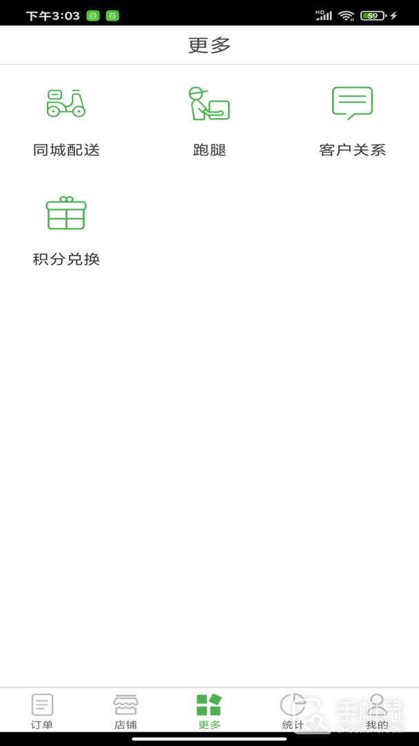 乐外卖商家 v2.2.87