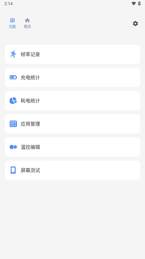 骁龙工具箱(scene)