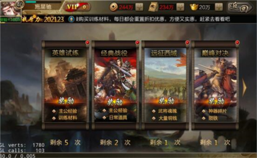 三国战争联想版