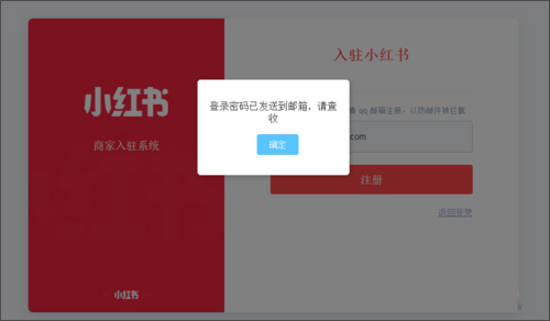 小红书海外版