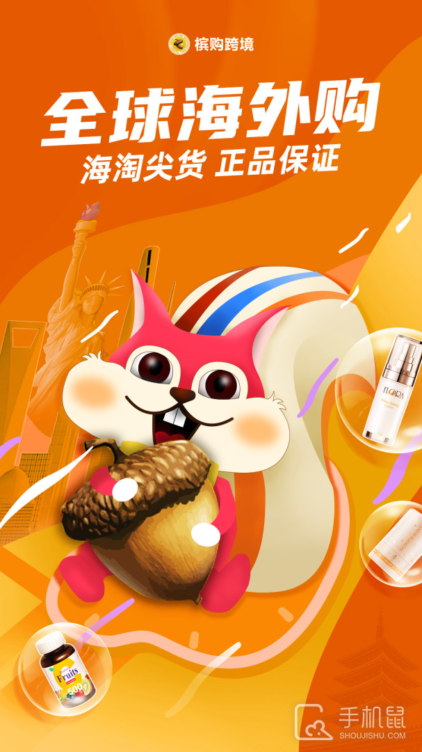 槟购跨境 v7.35