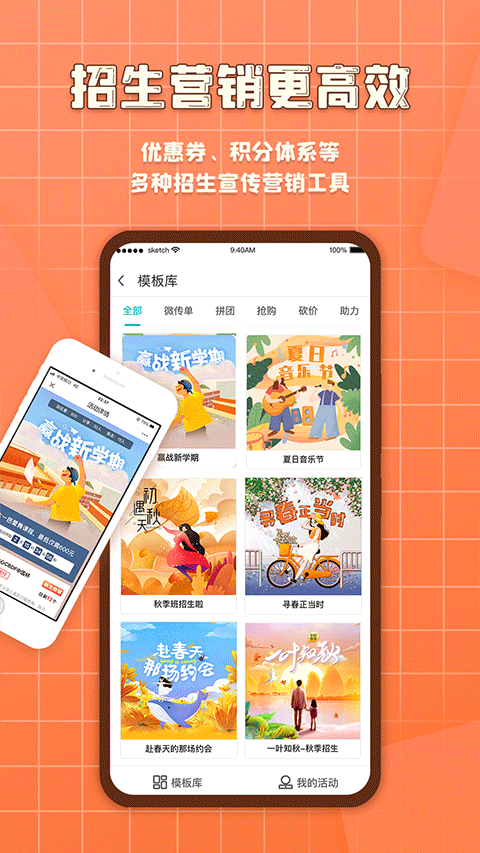易知鸟老师 7.5.0安卓版下载