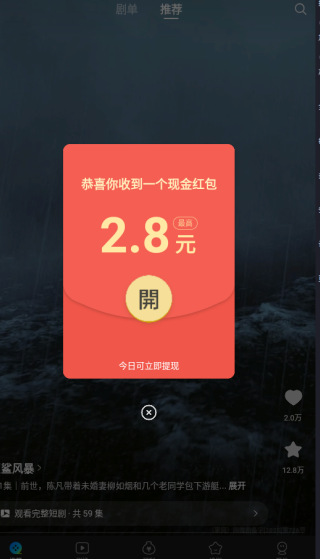 速看短剧4