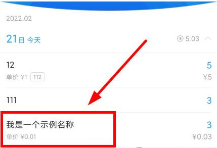 安心计件app2