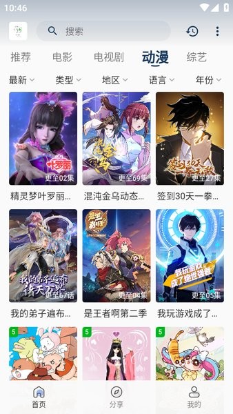 追忆影视app官方版下载截图