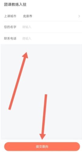 乐刻教练成为团课教练5