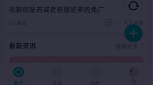 梦游社加速版正版下载