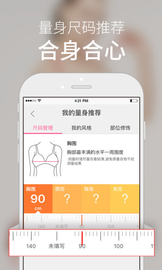 大码美衣app