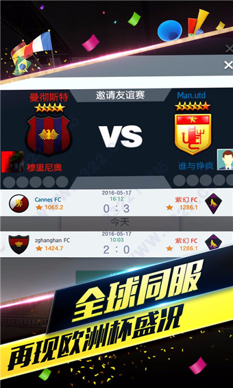 梦幻冠军足球oppo版游戏特色