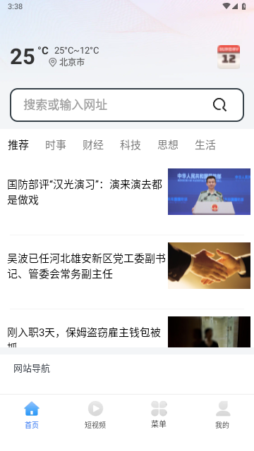 yy浏览器APP官方版截图1